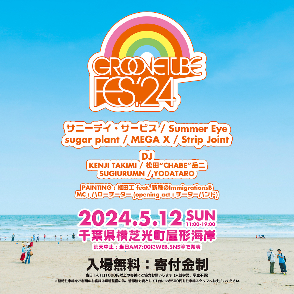 GROOVE TUBE FES'24